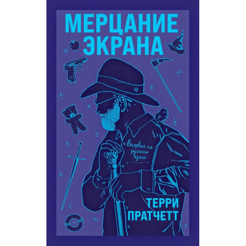 Мерехтіння екрану