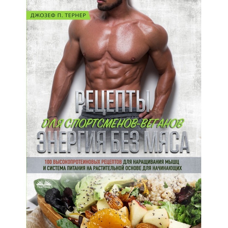 Recipes For Vegan Athletes:...