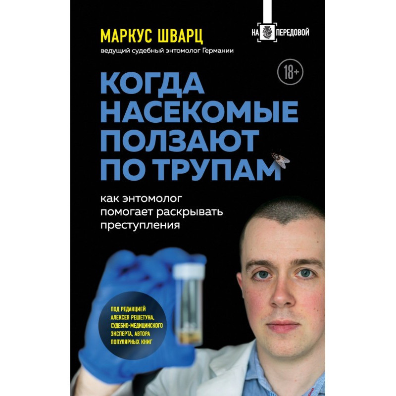 When insects creep on dead...