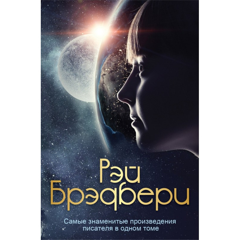 Самые знаменитые...