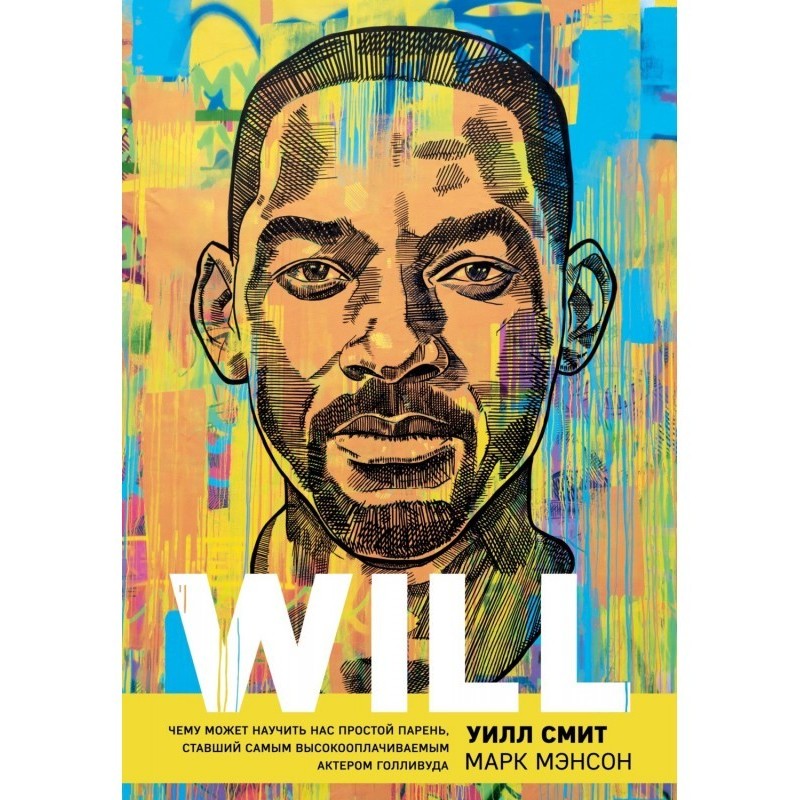 Will. What can teach us...