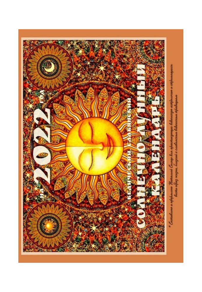 Solar-lunar calendar for 2022. Vedic, Slavic