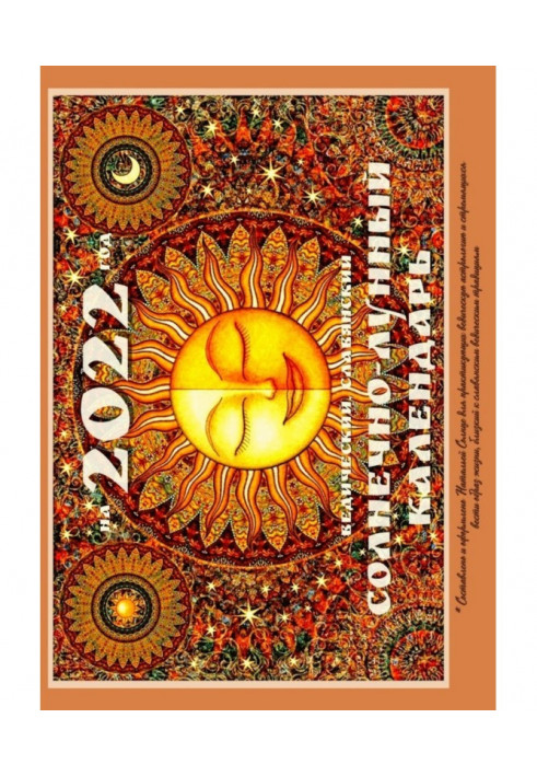 Solar-lunar calendar for 2022. Vedic, Slavic