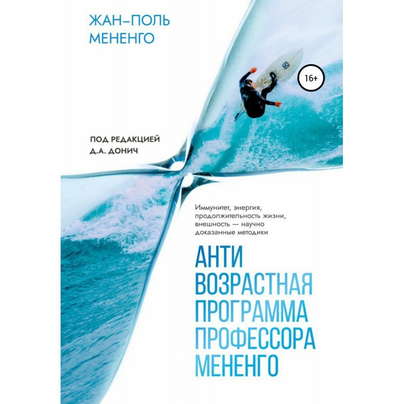Антивікова програма...