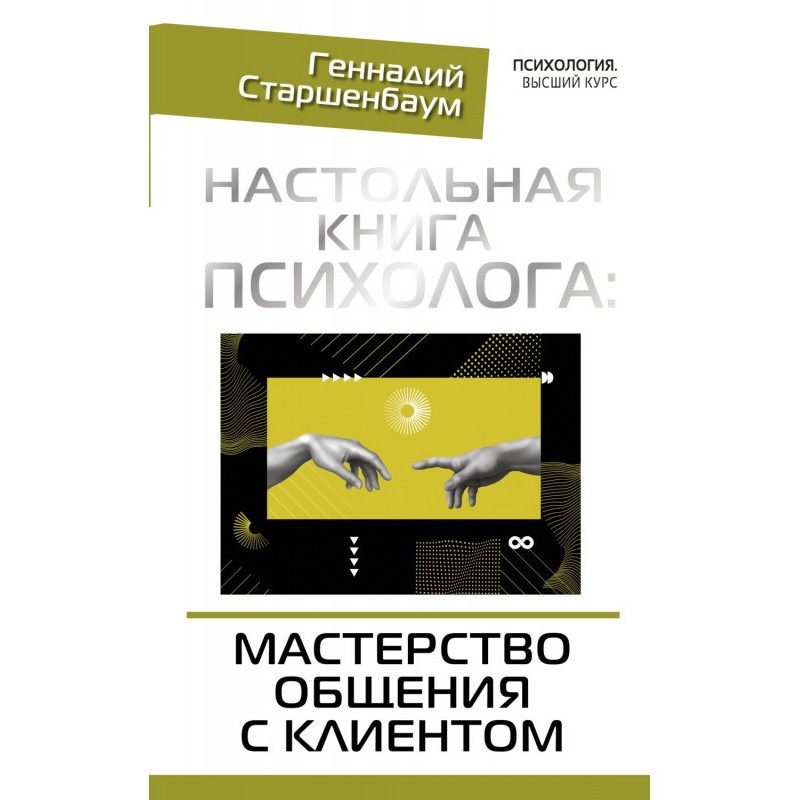 Настольная book of...