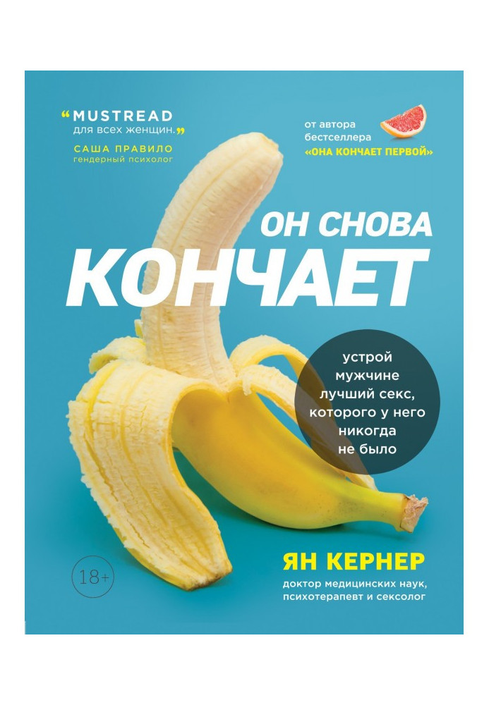 Він знову кінчає. Влаштуй чоловікові кращий секс, якого у нього ніколи не було