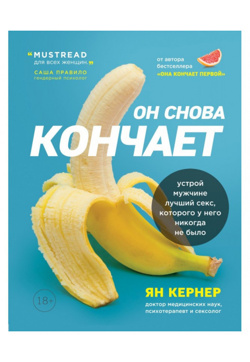 Він знову кінчає. Влаштуй чоловікові кращий секс, якого у нього ніколи не було