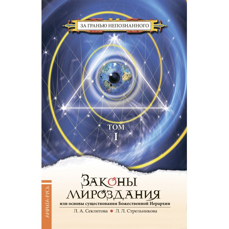 Laws of the universe, or...