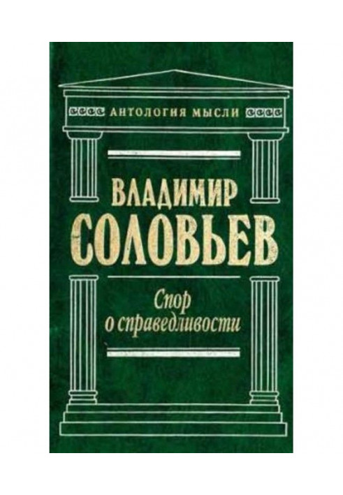 Три розмови про війну, прогрес і кінець всесвітньої історії