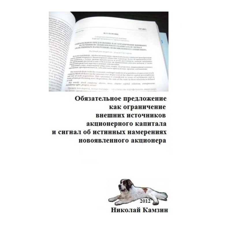 Обязательное предложение...