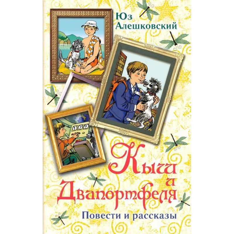 Зима і два портфоліо...