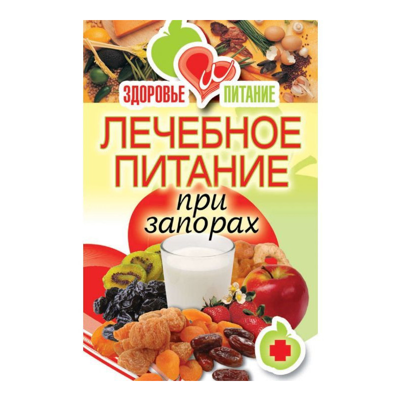 Лікувальне харчування при...