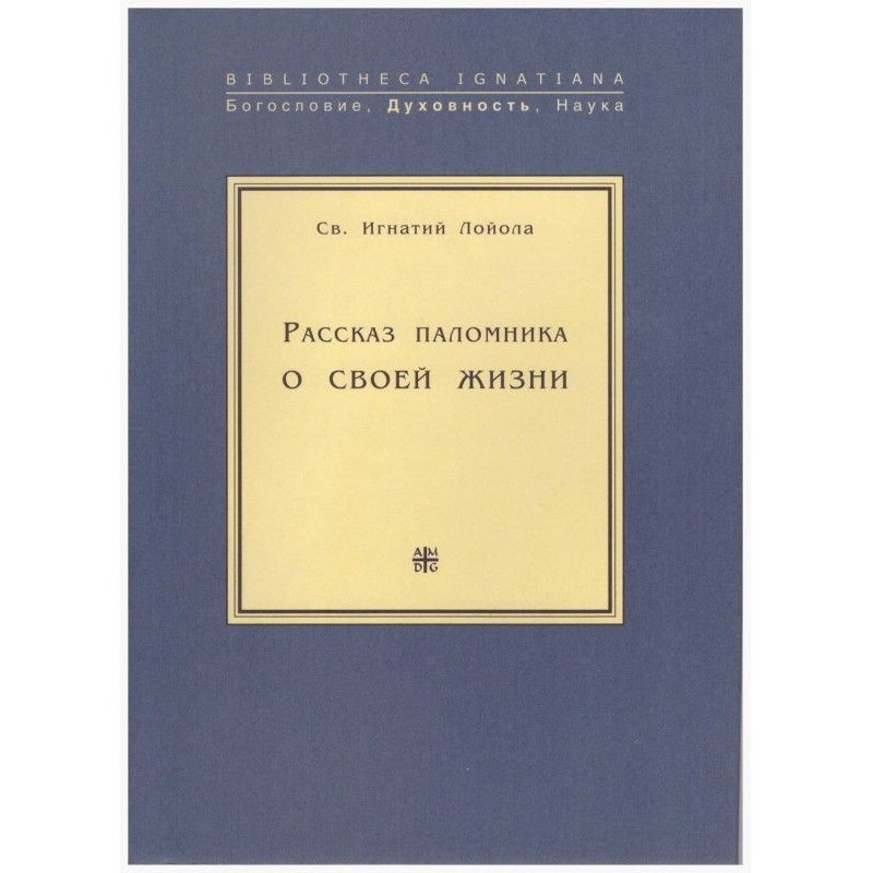 Recital of pilgrim of the life