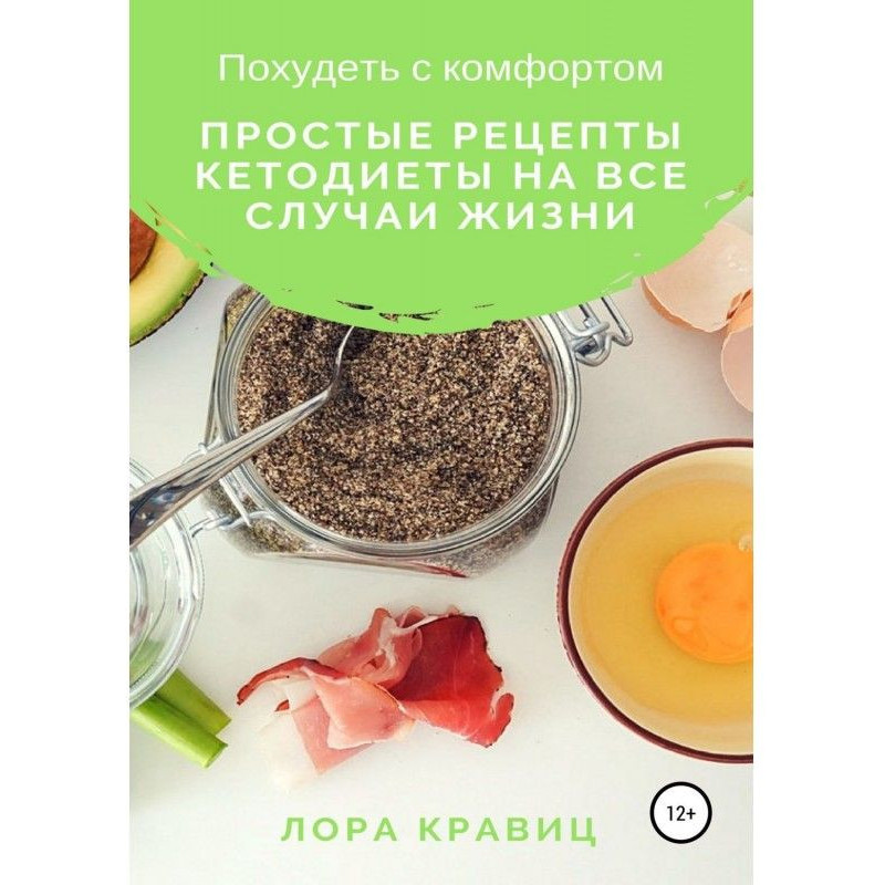 Схуднути з комфортом....