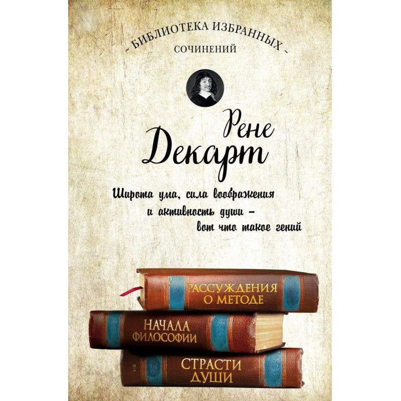 Міркування про метод....