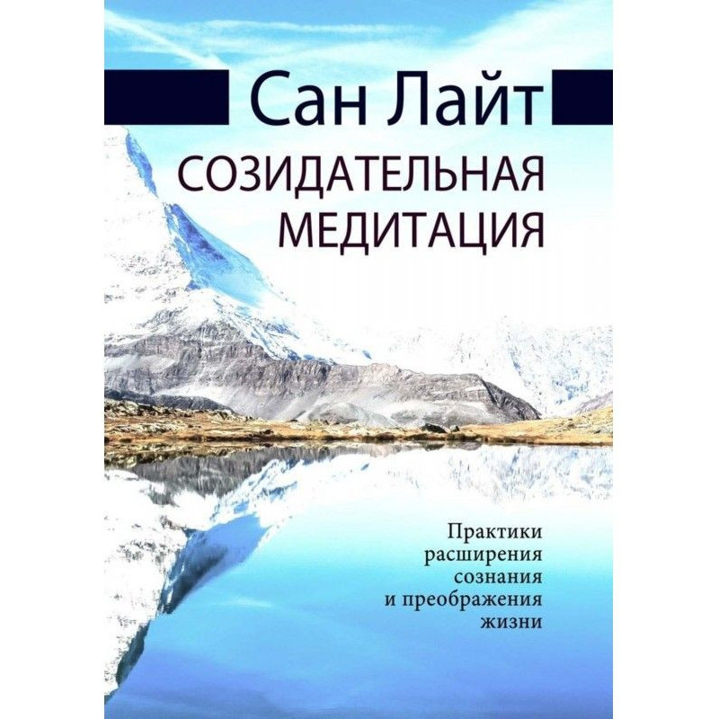 Створювальна медитація....
