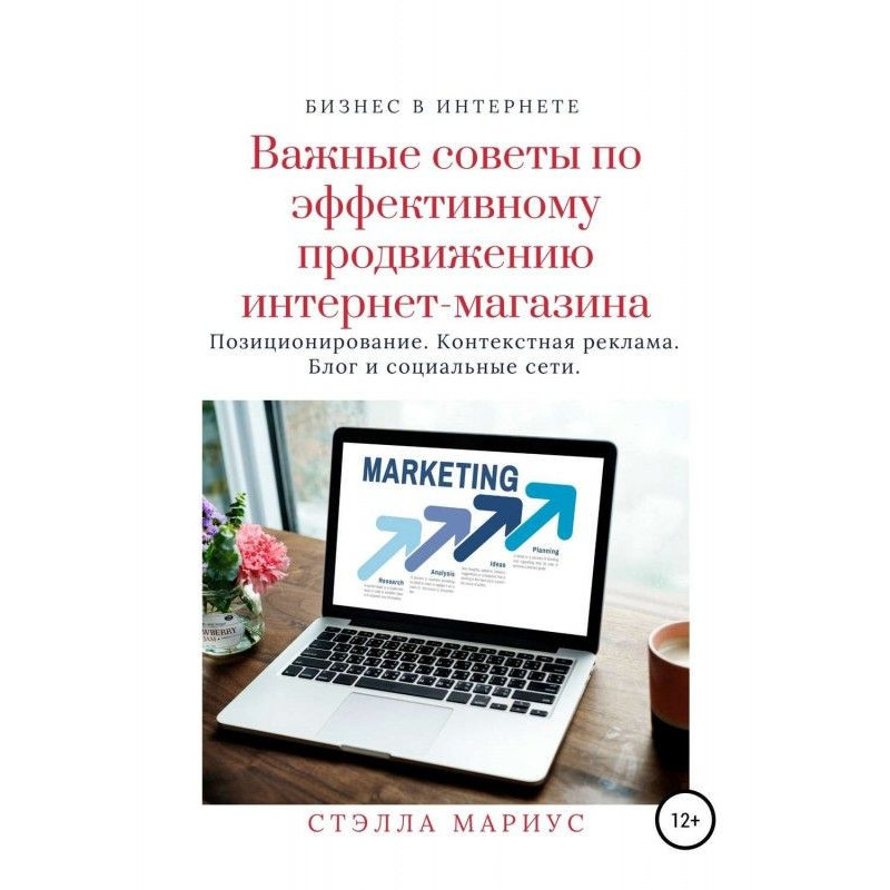 Важные советы по...