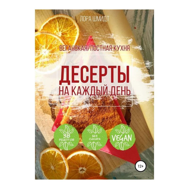 Desserts. Vegetarian/lean...