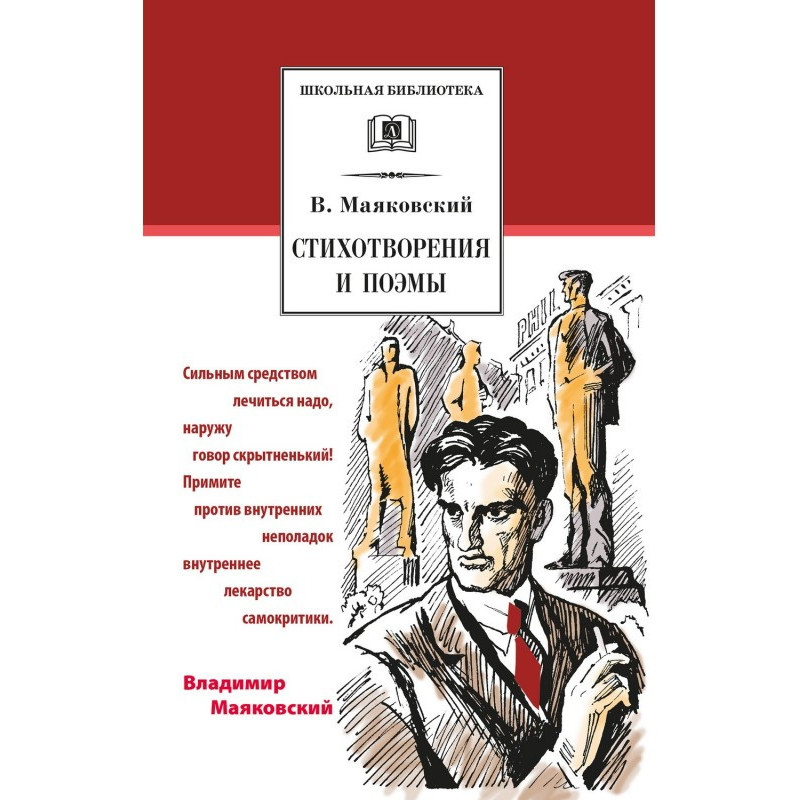 Стихотворения и поэмы