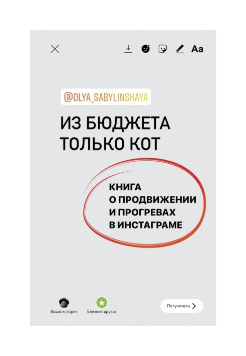 From a budget only cat. Book on advancement and warming up in инстаграме