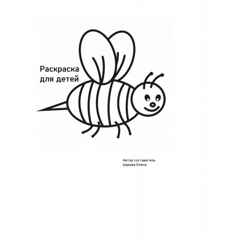 Розмальовки для дітей