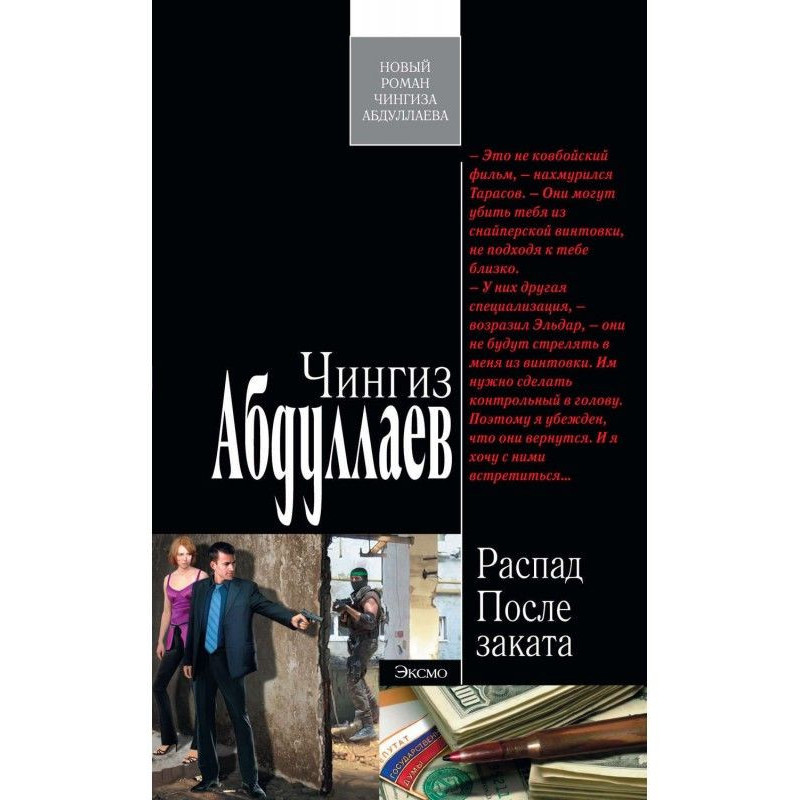 Після заходу