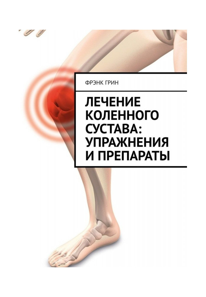 Treatment of knee-joint : exercises and preparations