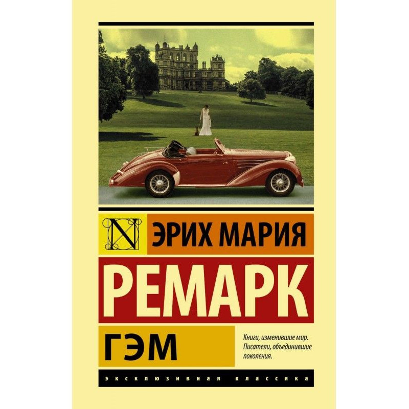 почуття провини