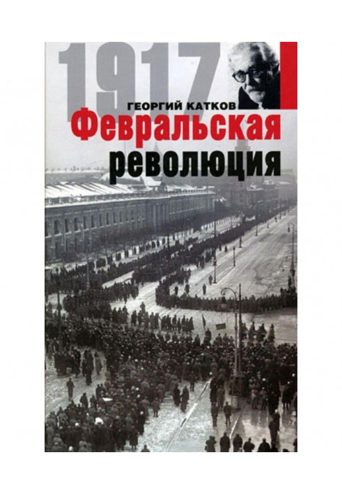 February revolution