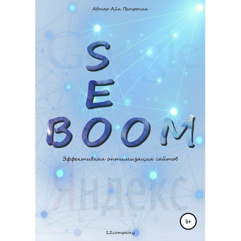 Seo Boom. Effective...