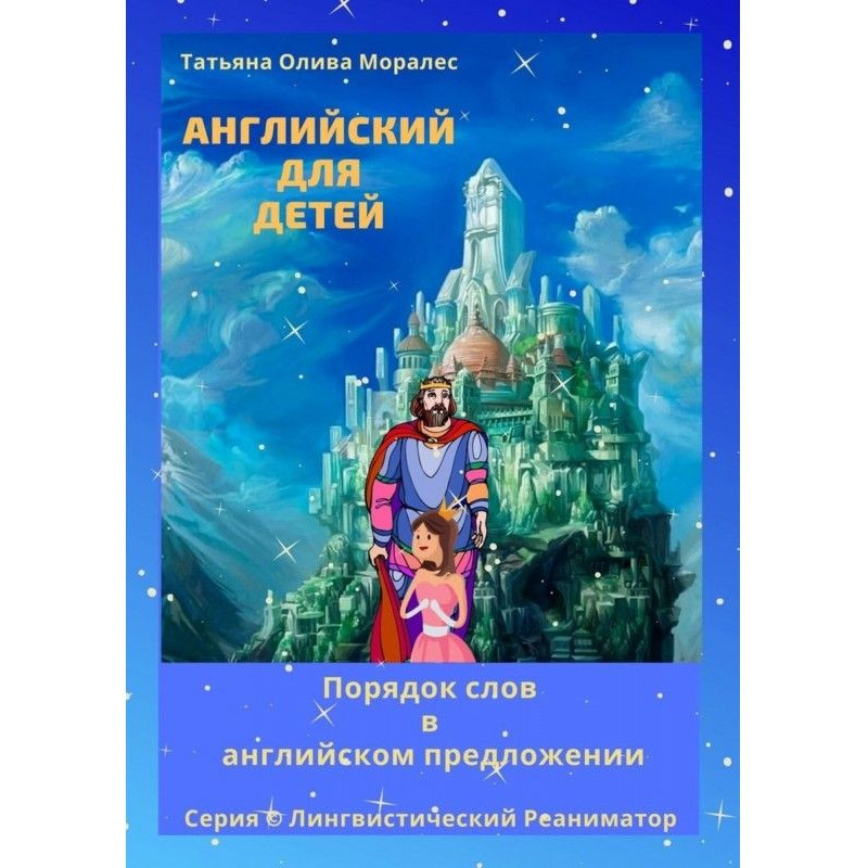 English for children. An...