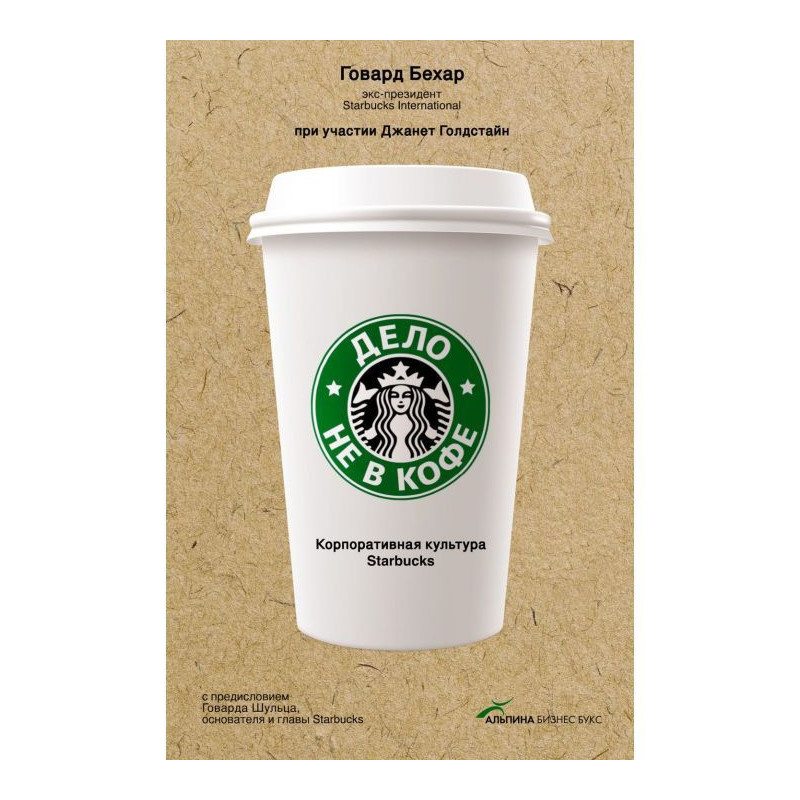 Business is not in coffee:...