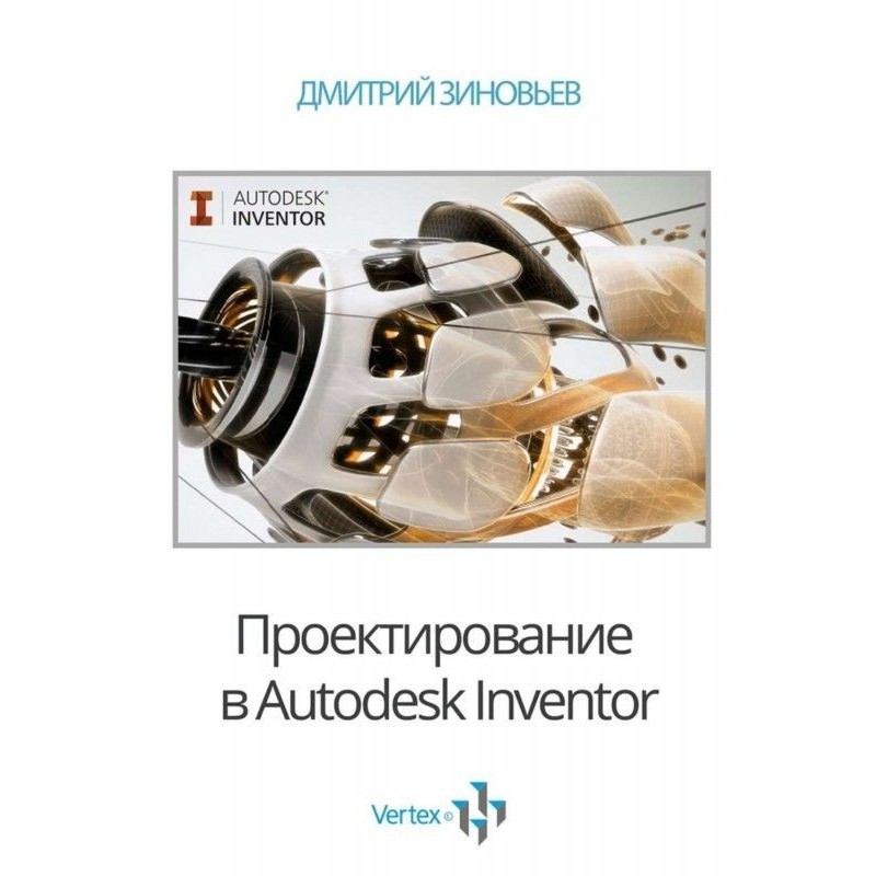 Проектування в Autodesk...