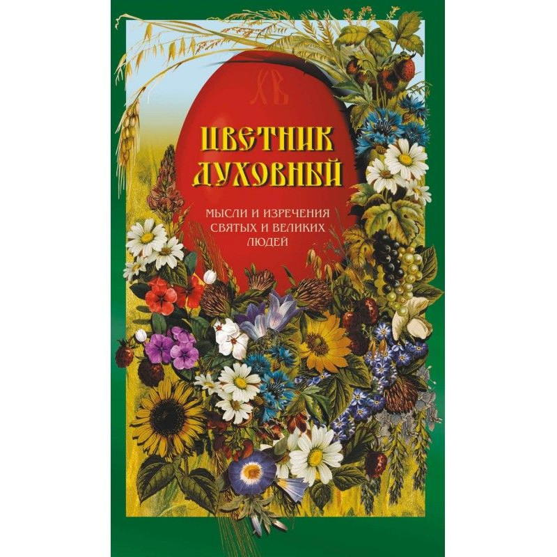 Flower-garden spiritual....