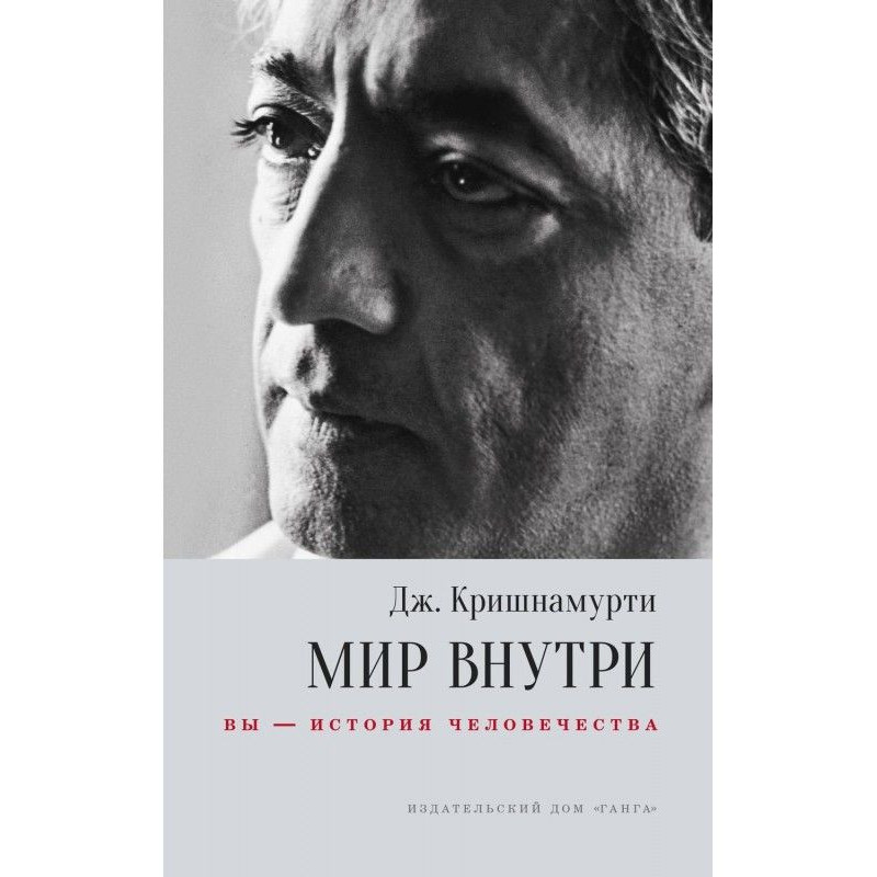 Мир внутри: вы – история...