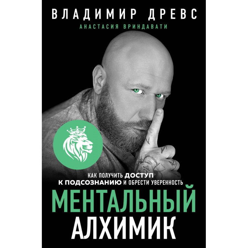 Mental alchemist. How to...