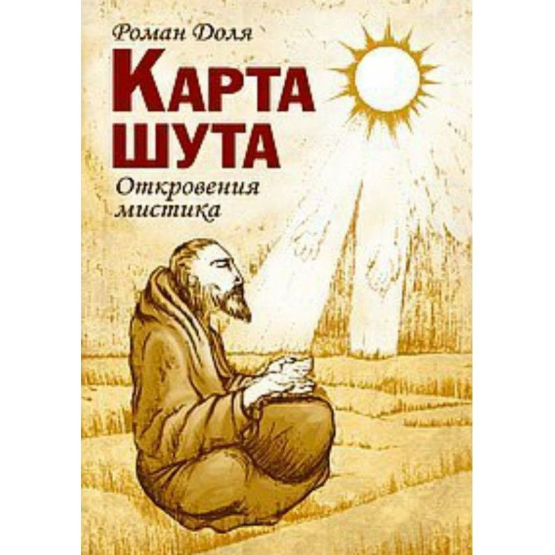 Карта Шуте