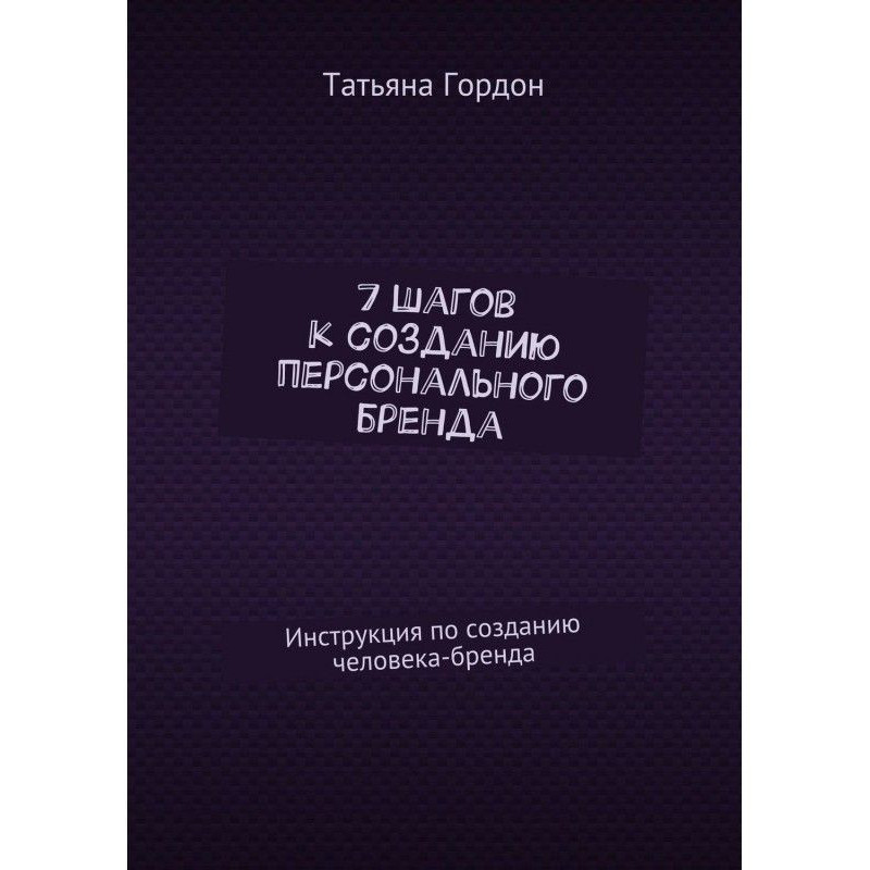 7 кроків до створення...