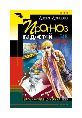 Прогноз гидот на завтра