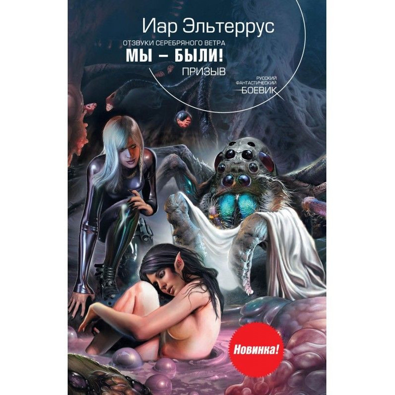 Ми були! Заклик