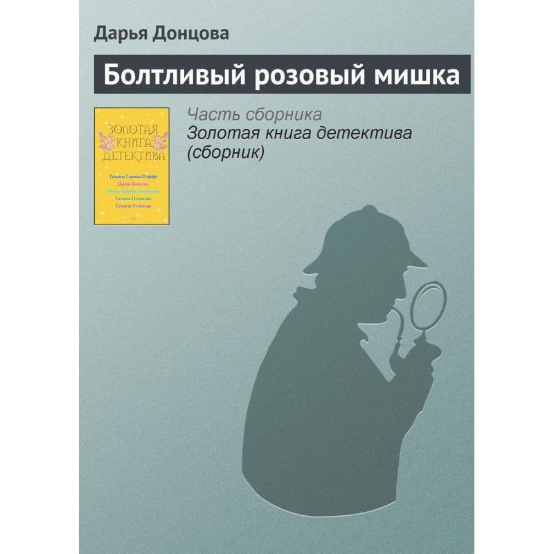 Балакучий рожевий ведмедик