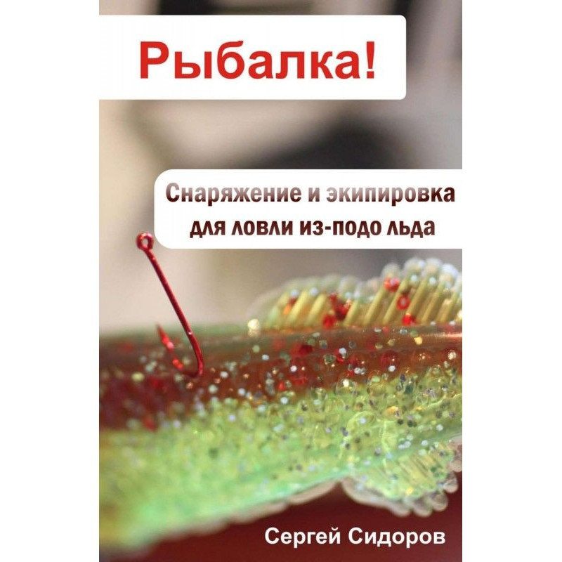 Спорядження та екіпірування...