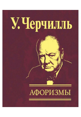 Aphorisms