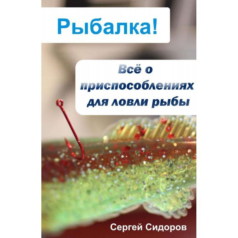 Все про пристосування для...