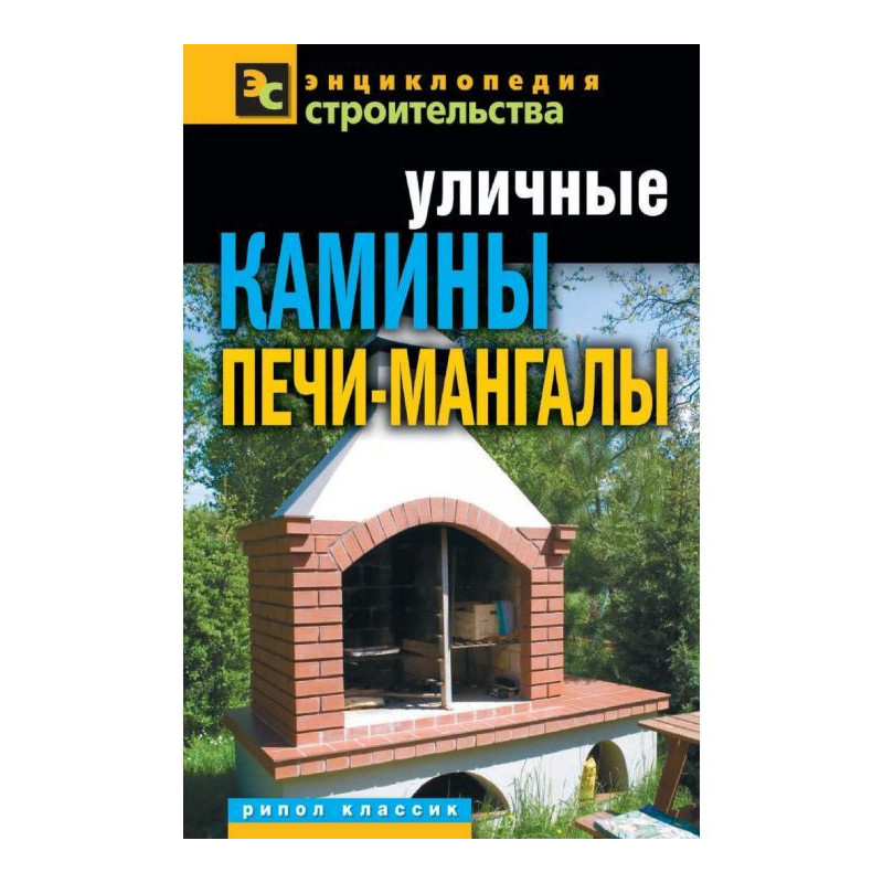 Outdoor fireplaces,...