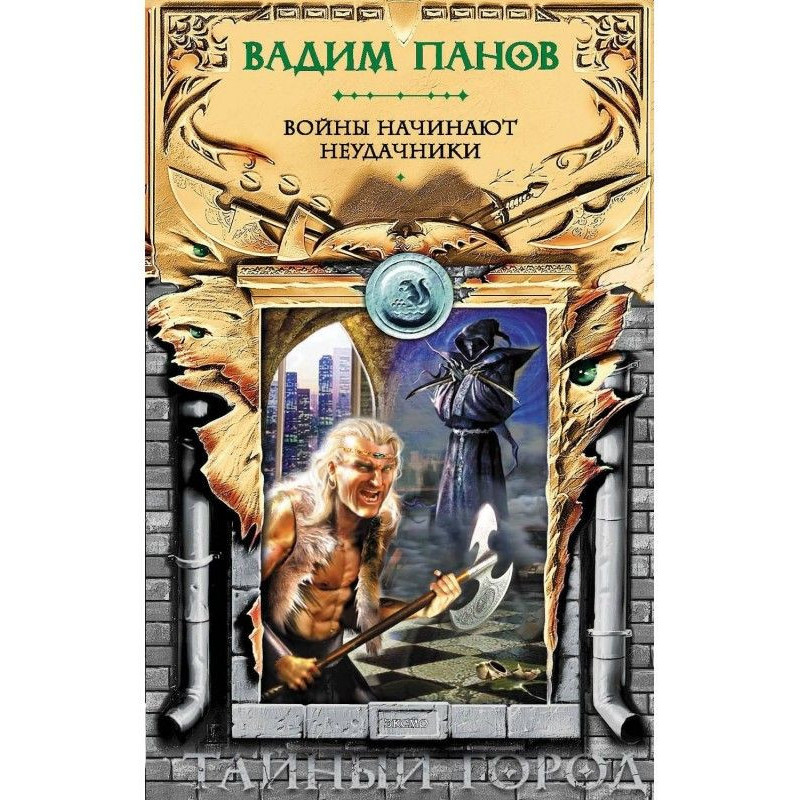 Війни розпочинають невдахи