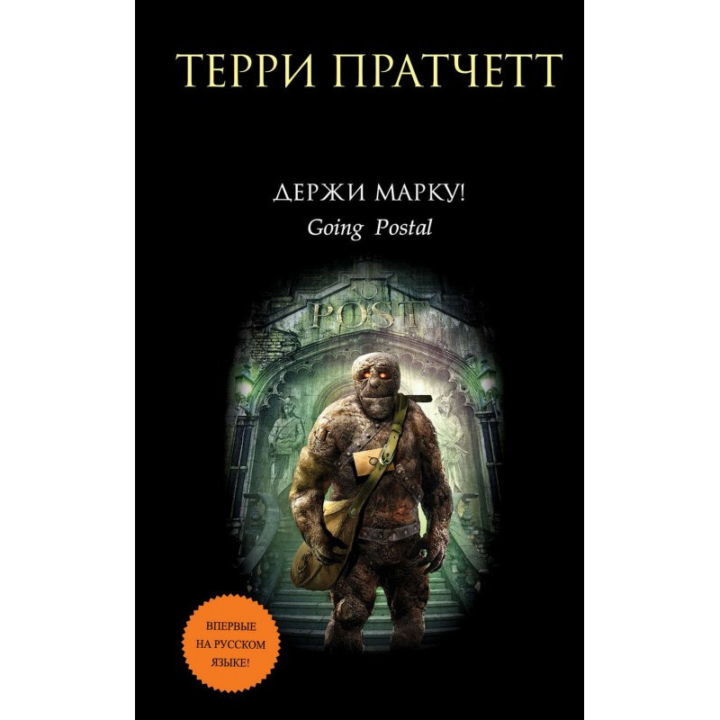 Держи марку!