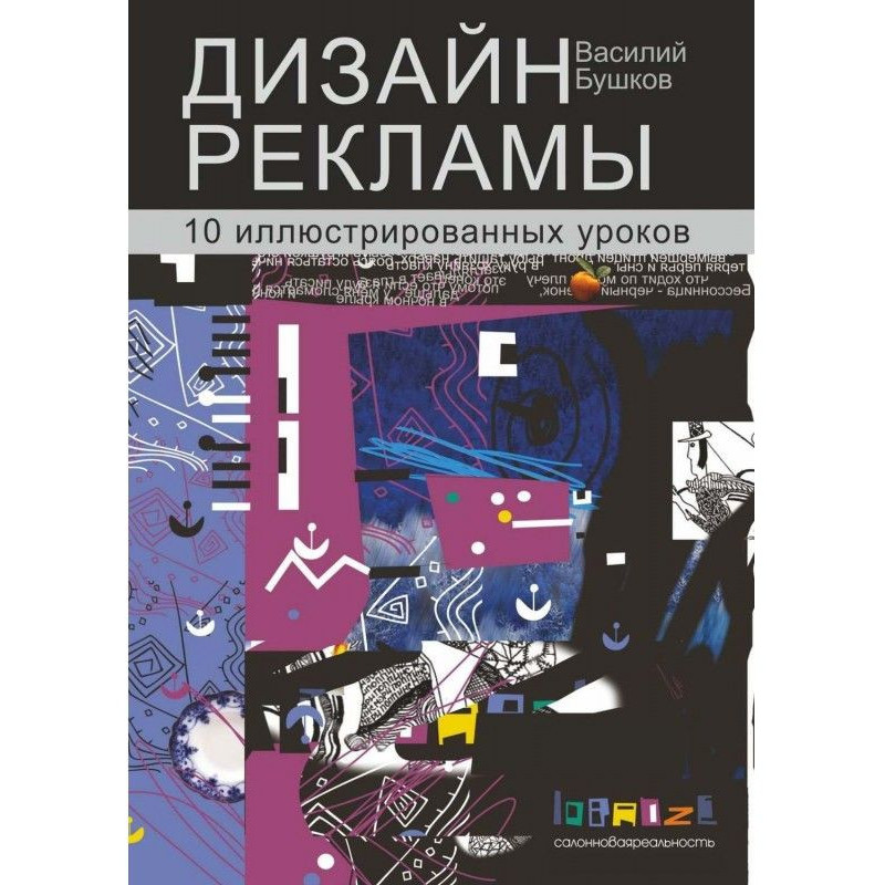 Design of advertisement. 10...