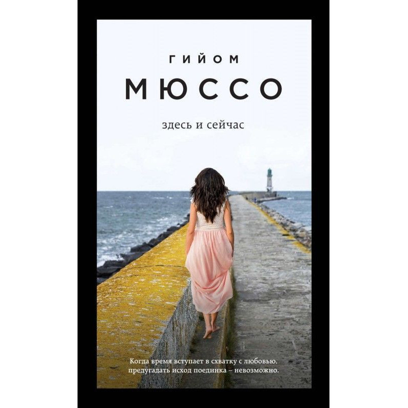 Тут і зараз