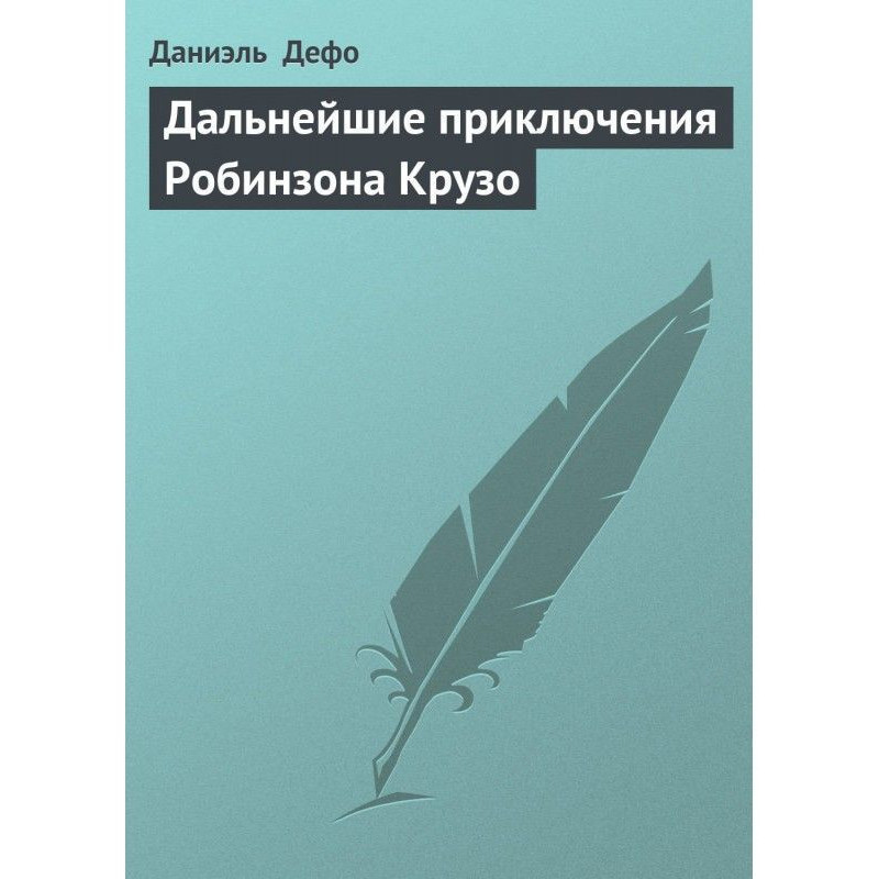 Дальнейшие приключения...